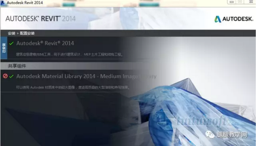 腿腿教学网-bim软件安装初始化，电脑卸载完BIM软件再装不上上了
