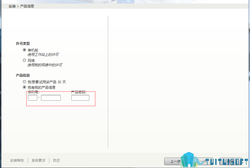 16.png 腿腿教学网-bim软件如何安装?Bim软件安装教程