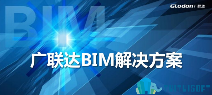 T1J2C_B7VT1RCvBVdK.png 腿腿教学网-bim软件和广联达哪个好?Bim软件和广联达软件的区别