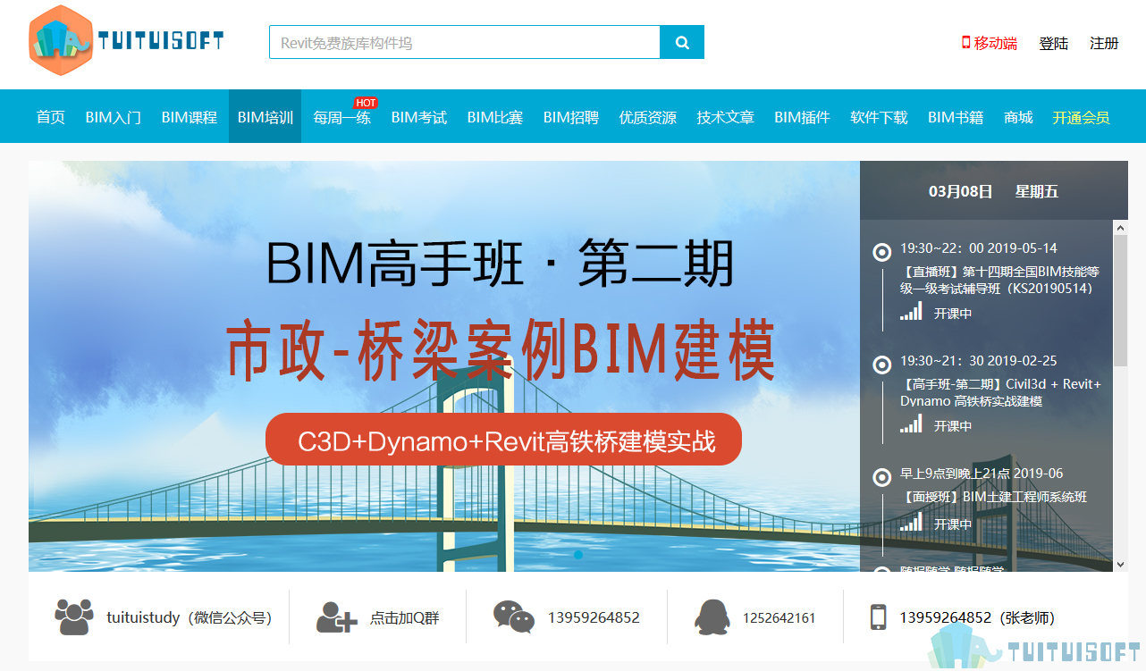 2019-03-08_142833.jpg 腿腿教学网-福州bim培训班有哪些比较正规的,哪里可以报名?