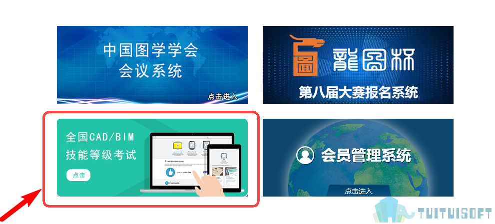 腿腿教学网-bim二级等级考试 入口网址是什么，报名需要什么条件？