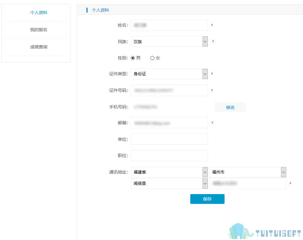 腿腿教学网-bim二级等级考试 入口网址是什么，报名需要什么条件？