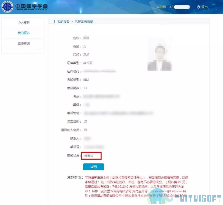 腿腿教学网-bim二级等级考试 入口网址是什么，报名需要什么条件？
