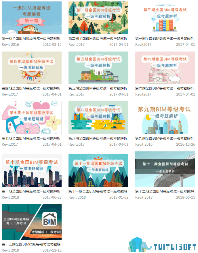 2019-03-11_110230.png 腿腿教学网-bim一级考试视频教程下载,bim一级考试视频在线观看