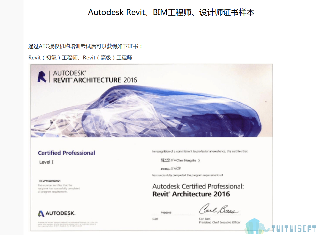5c779234887c7.png 腿腿教学网-bim考试施工土建建模是哪个单位组织的考试,证书是谁颁发的