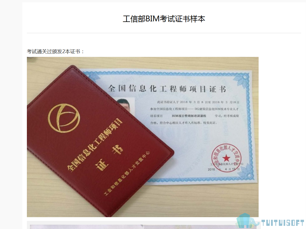 腿腿教学网-各种全国bim考试时间分别是什么时候，哪里可以报名？