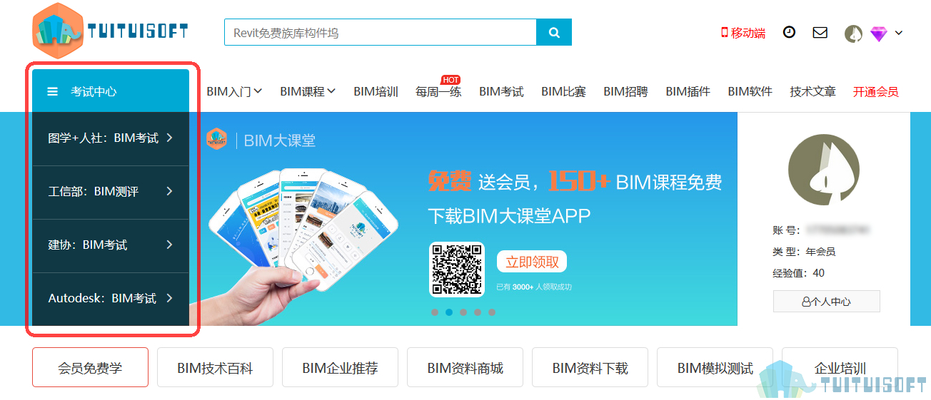 腿腿教学网-各种全国bim考试时间分别是什么时候，哪里可以报名？