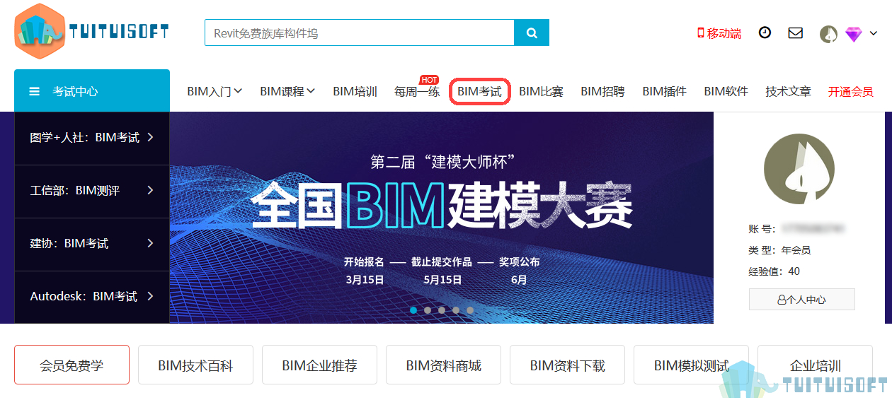 2019-03-11_151829.jpg 腿腿教学网-图学会bim考试真题集合哪里可以下载
