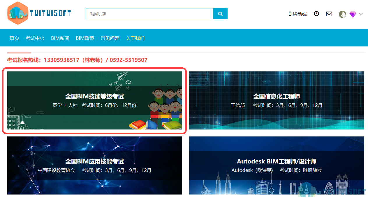 2019-03-11_151900.jpg 腿腿教学网-图学会bim考试真题集合哪里可以下载