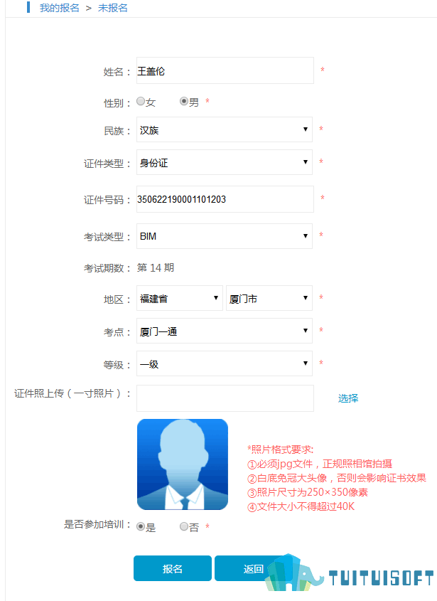 腿腿教学网-bim建模一级考试报名地址，bim建模一级考试去哪里报名？