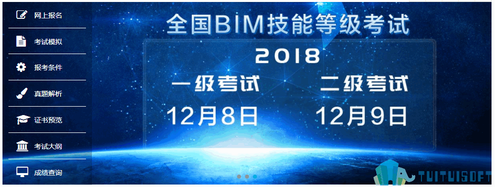 腿腿教学网-bim建模一级考试报名地址，bim建模一级考试去哪里报名？