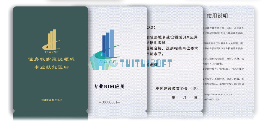 5ba9e633acbeb.jpg 腿腿教学网-bim考试哪个权威?哪个bim考试证书含金量高?