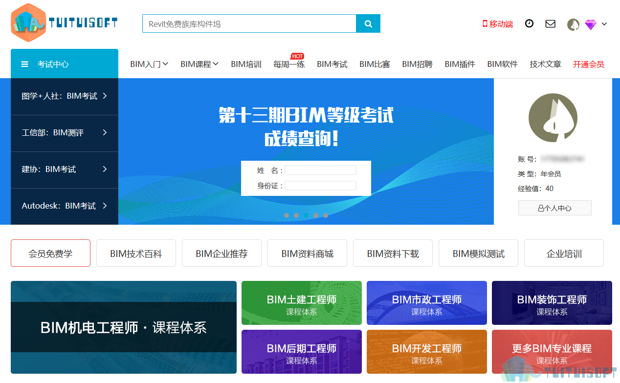 腿腿教学网-福建省bim考试考点有哪些？