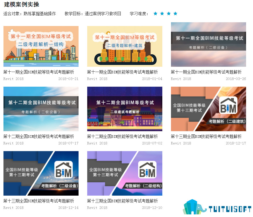 2019-03-11_111159.jpg 腿腿教学网-bim等级考试二级视频哪里有?
