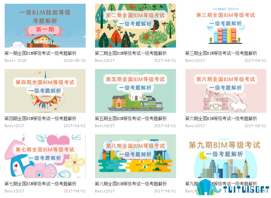 腿腿教学网-bim等级考试培训内容安排课程有哪些？哪里可以进行培训？