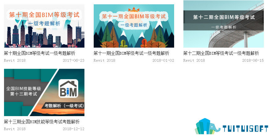 腿腿教学网-bim等级考试培训内容安排课程有哪些？哪里可以进行培训？