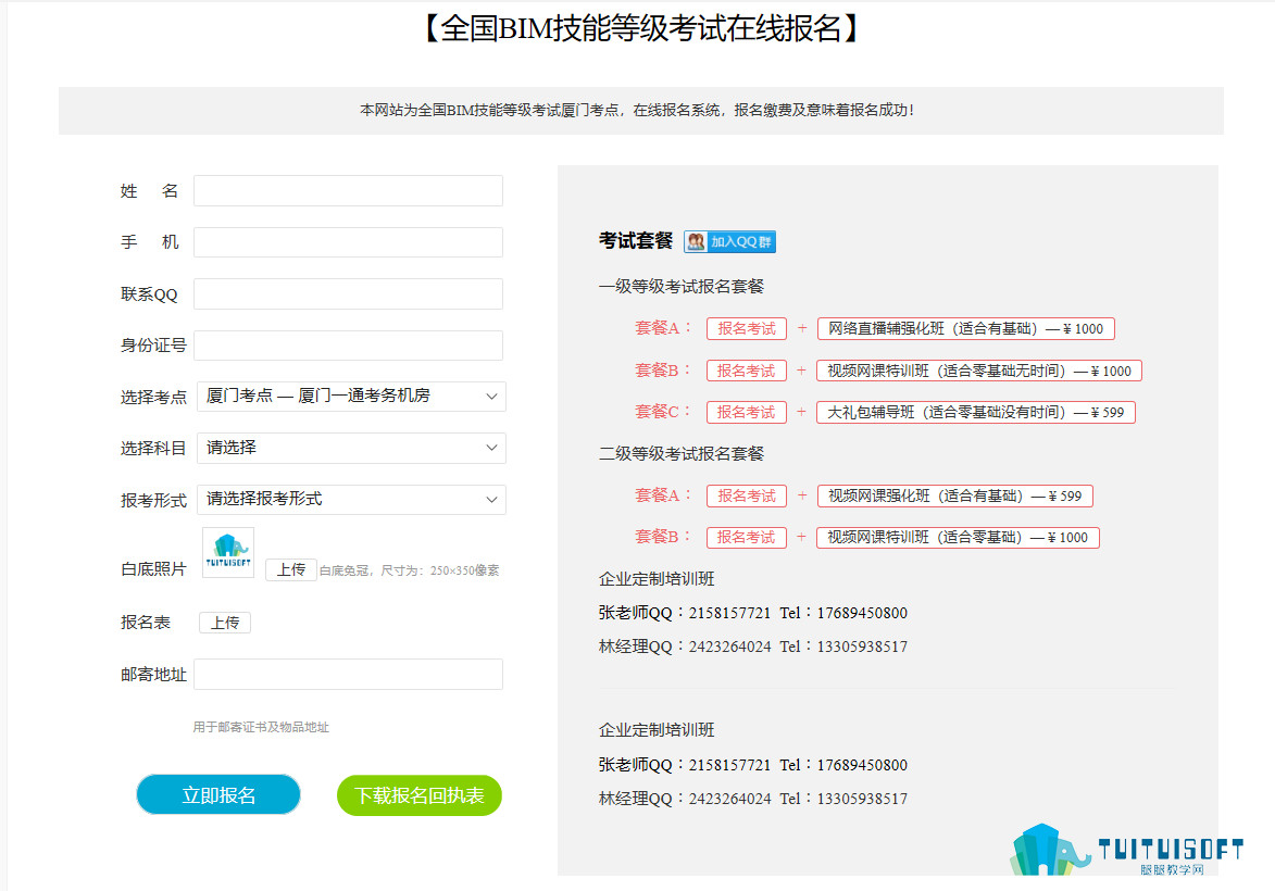 2019-03-11_232335.jpg 腿腿教学网-Bim二级考试报名去哪里报,需要培训吗?