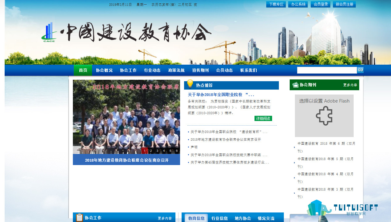 腿腿教学网-中建协bim考试成绩什么时候出，哪里可以查询？