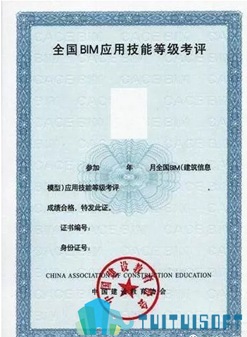 腿腿教学网-Bim考试最权威的证书是哪个？