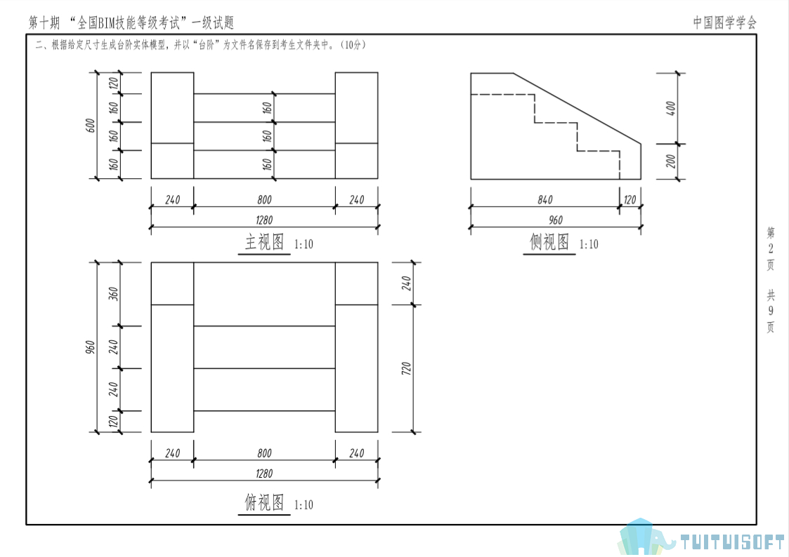 腿腿教学网-Bim一级考试技巧，怎么学习更有效率？