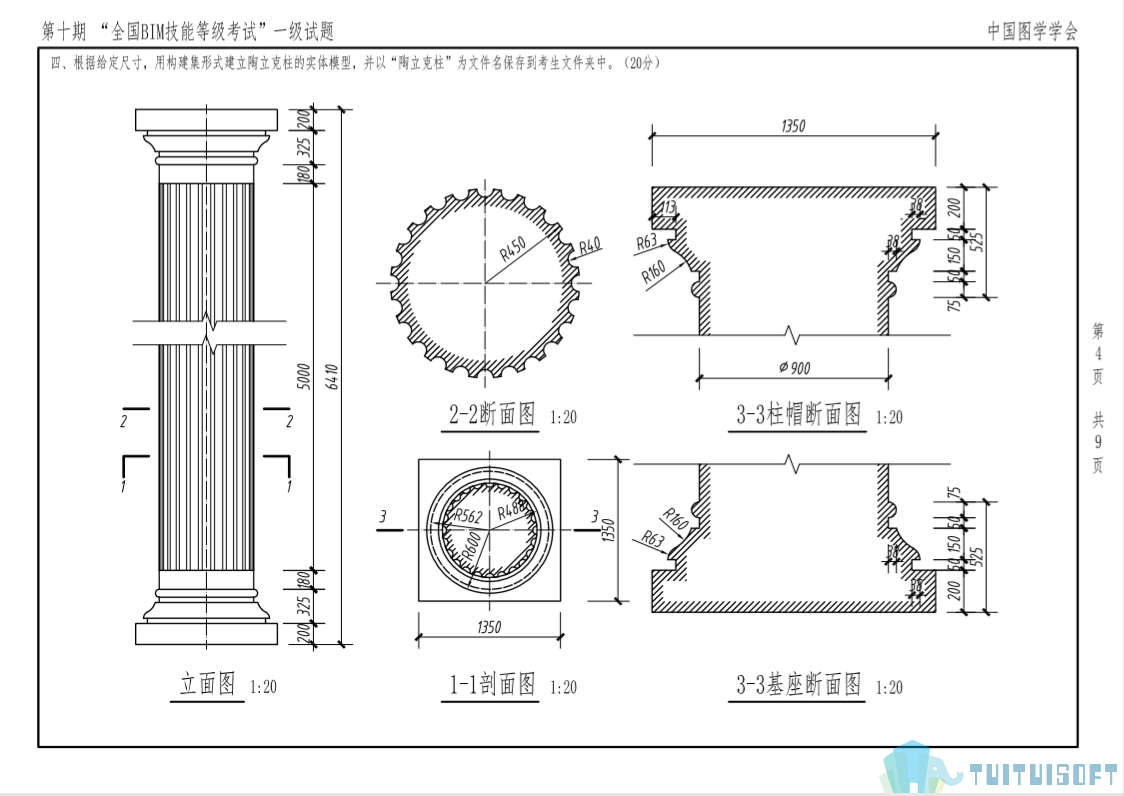 腿腿教学网-Bim一级考试技巧，怎么学习更有效率？