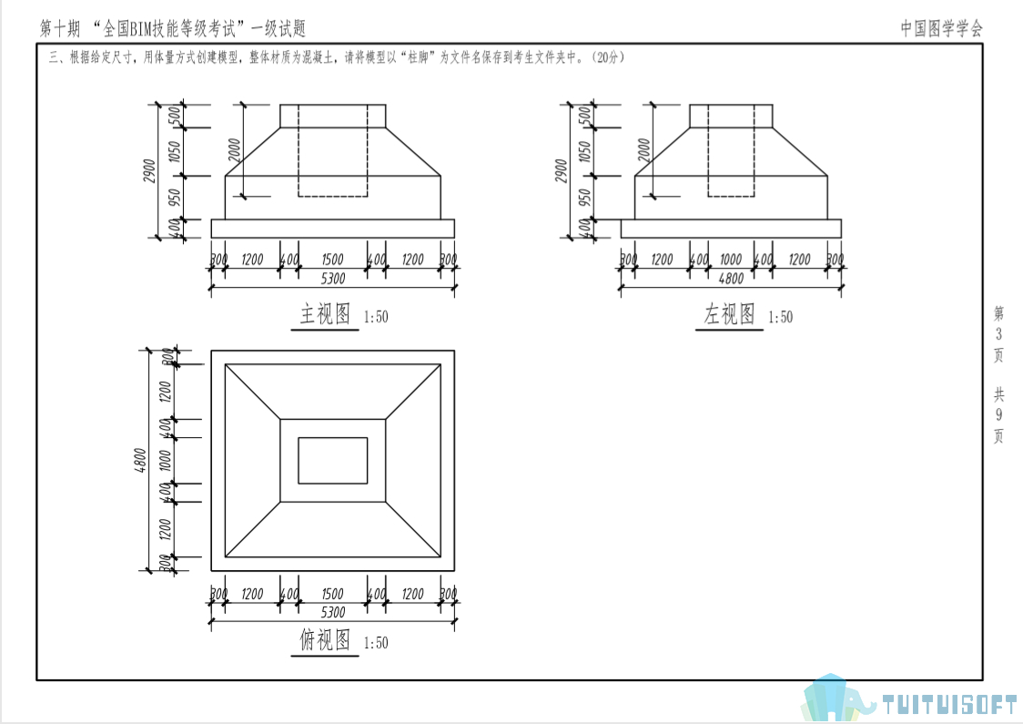 腿腿教学网-Bim一级考试技巧，怎么学习更有效率？