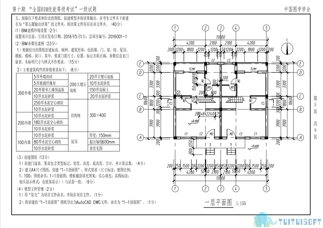 腿腿教学网-Bim一级考试技巧，怎么学习更有效率？
