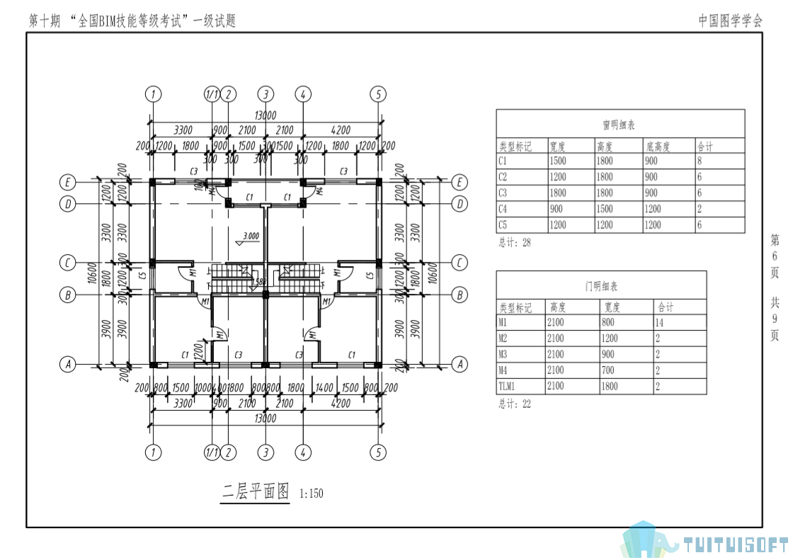 腿腿教学网-Bim一级考试技巧，怎么学习更有效率？