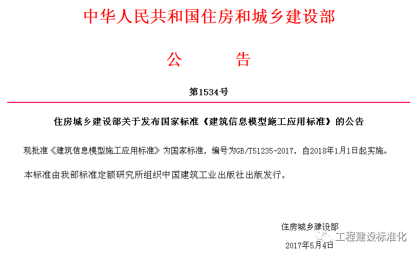 5b680acd39cef.png 腿腿教学网-bim考试证书有用吗?bim考试证书样本