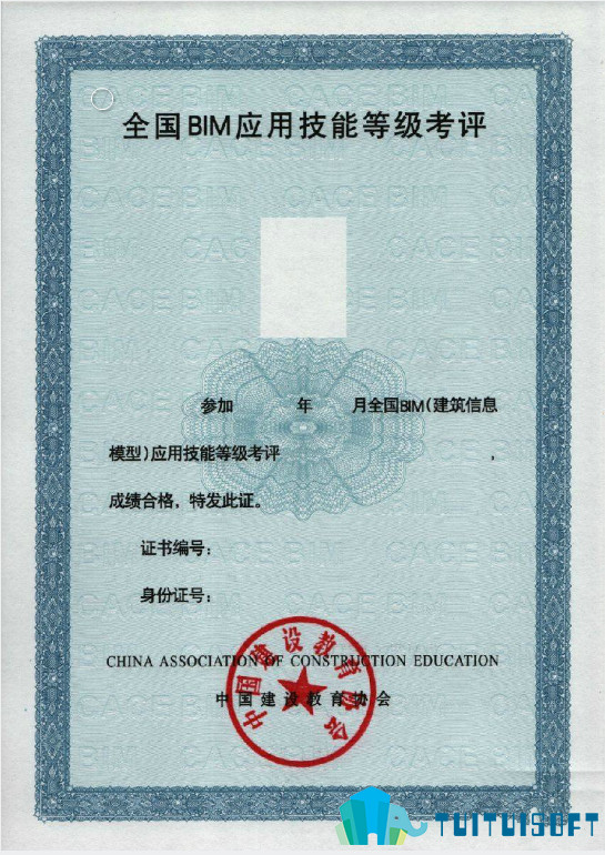2019-03-12_152047.jpg 腿腿教学网-bim考试证书有用吗?bim考试证书样本