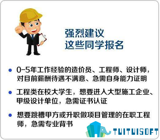 2019-03-12_151358.jpg 腿腿教学网-bim技能考试怎么报名?bim技能考试报名地址