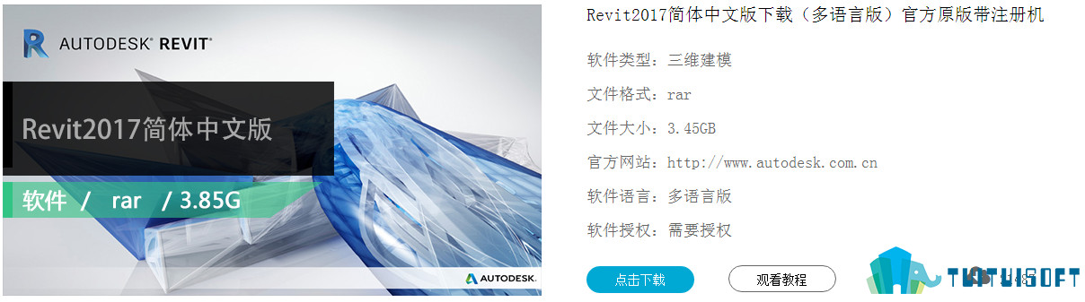 2019-03-12_100031.jpg 腿腿教学网-bim一级考试考什么软件?软件下载地址是什么?