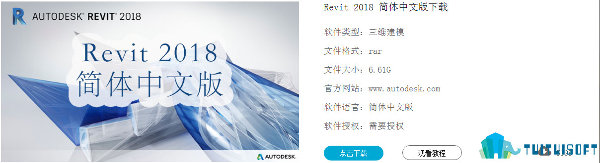 2019-03-12_100119.jpg 腿腿教学网-bim一级考试考什么软件?软件下载地址是什么?