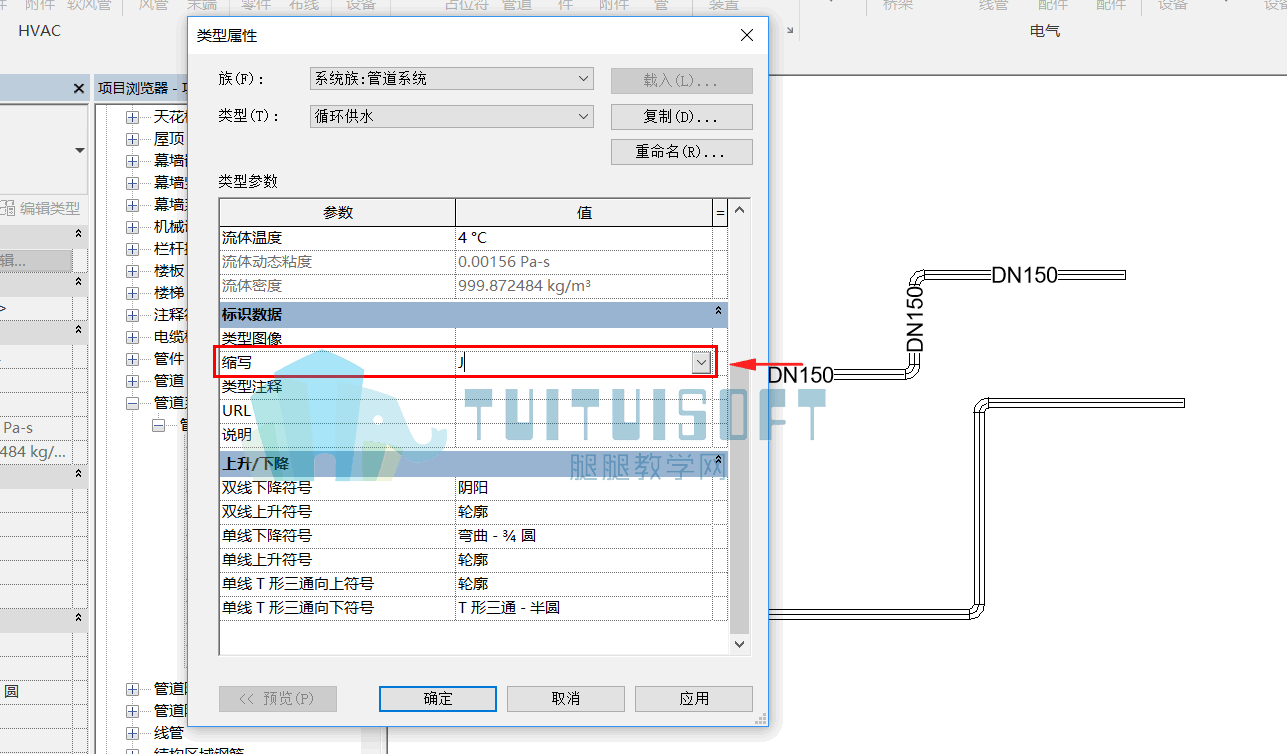 腿腿教学网-Revit如何绘制带管道缩写标记管道？