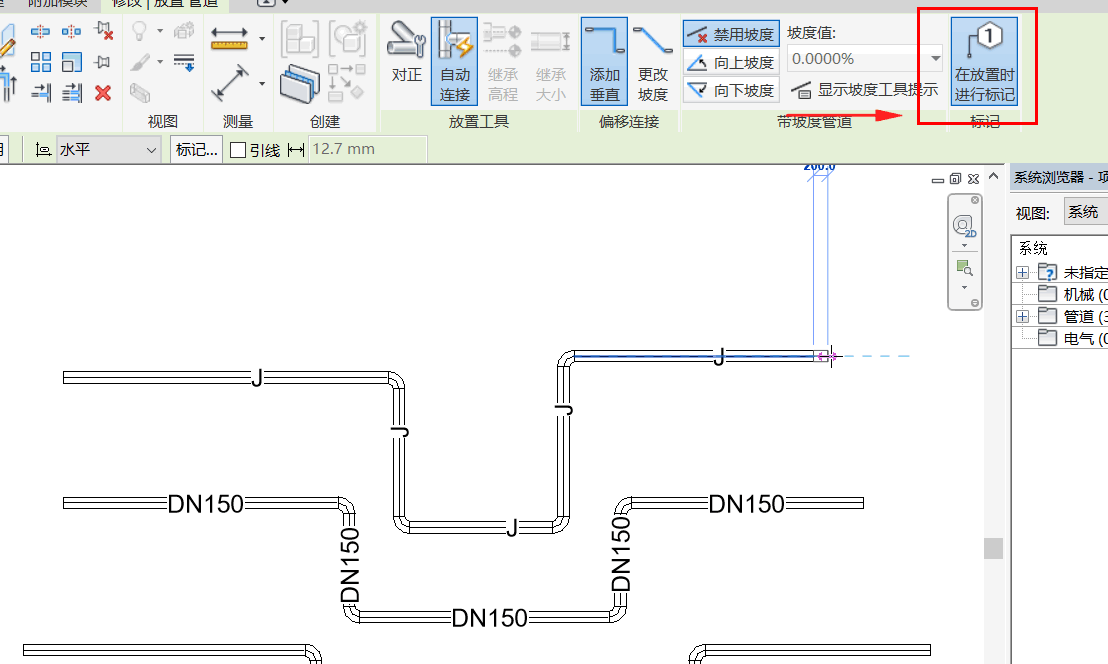 腿腿教学网-Revit如何绘制带管道缩写标记管道？