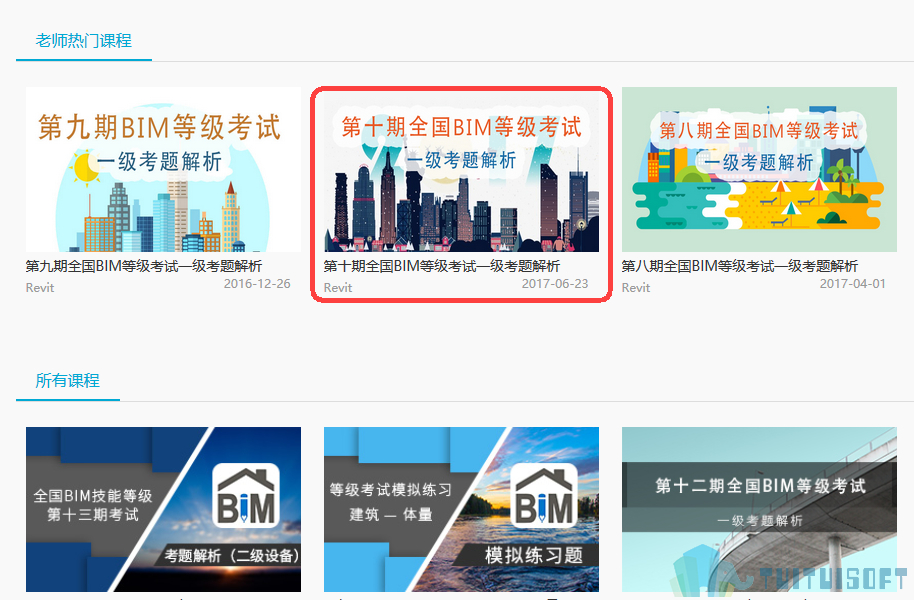 腿腿教学网-2016年BIM考试网站有真题吗，去哪里可以找到？