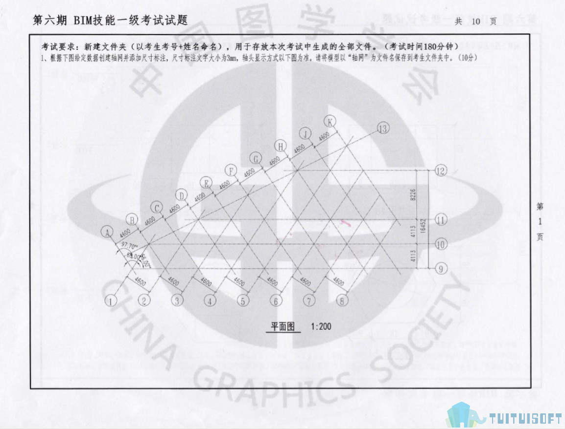 2019-03-13_155528.jpg 腿腿教学网-Bim考试第六期一级考试试题
