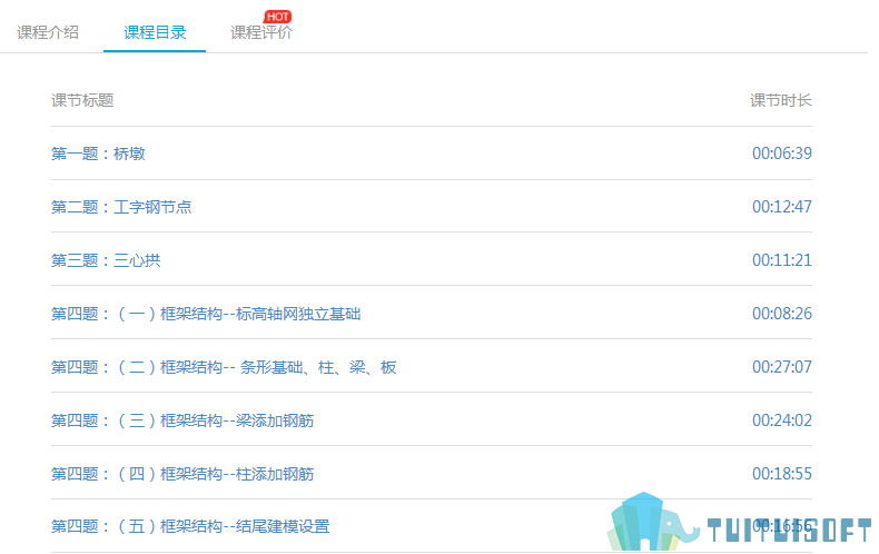 2019-03-14_160623.png 腿腿教学网-bim结构二级考试真题下载,第十三期bim结构二级考试真题讲解