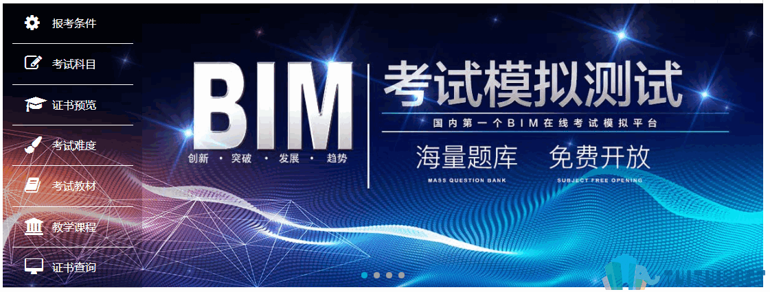腿腿教学网-bim工程师考试内容是什么？bim工程师考试难吗？