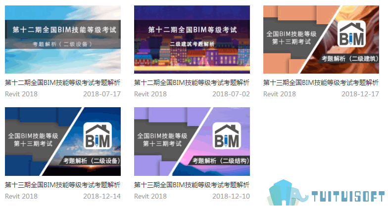 腿腿教学网-bim二级等级考试难吗？第十三期bim二级等级考试真题讲解