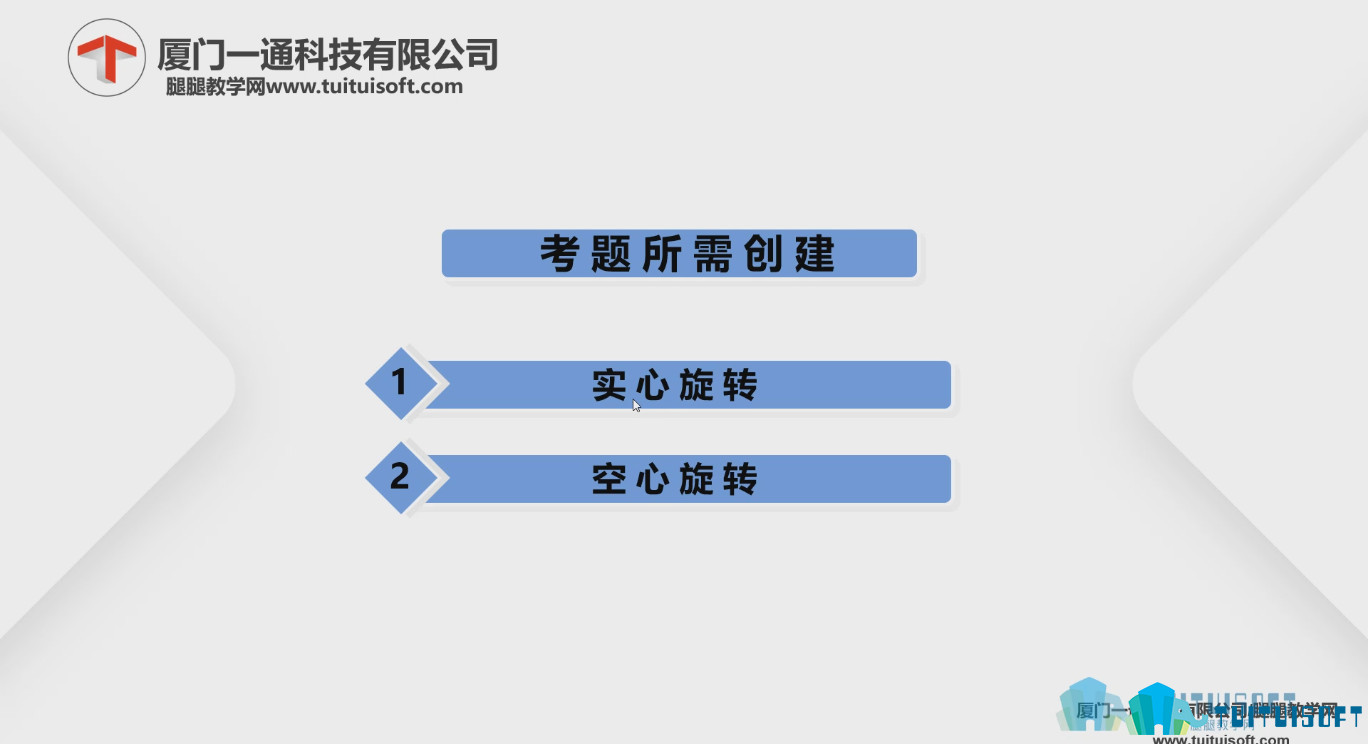 2019-03-14_114125.jpg 腿腿教学网-bim一级考试题讲解,第十二期全国bim等级考试一级考试题讲解