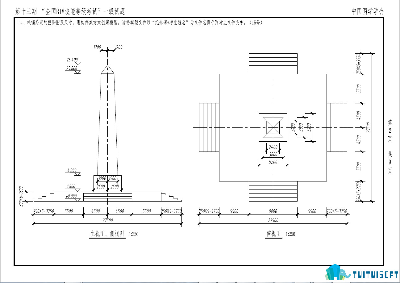 2019-03-13_094248.jpg 腿腿教学网-第十三期全国bim等级考试心得,一级考试心得