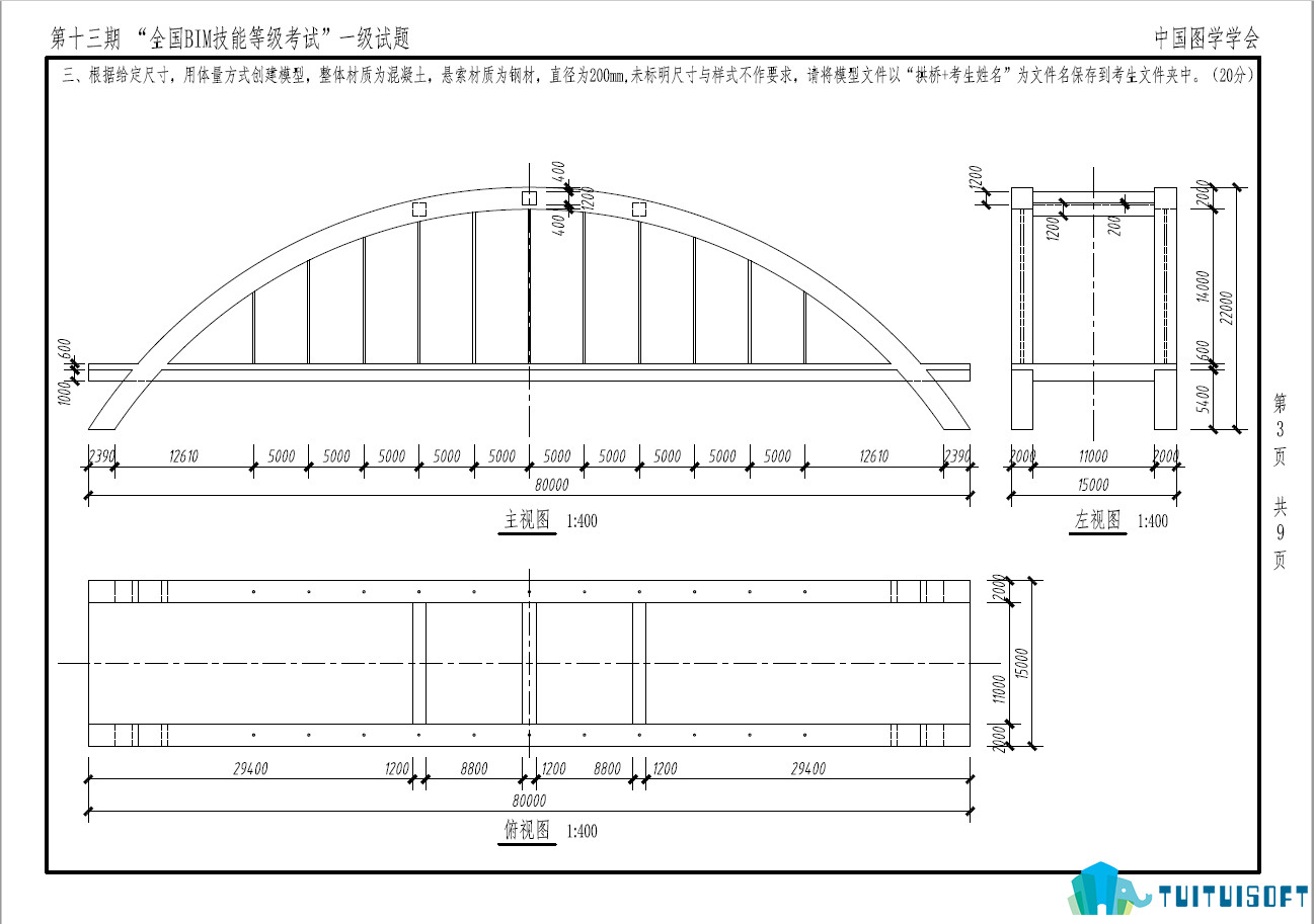2019-03-13_095116.jpg 腿腿教学网-第十三期全国bim等级考试心得,一级考试心得