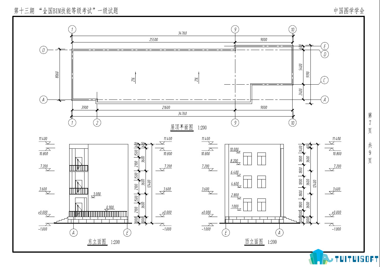 2019-03-13_095215.jpg 腿腿教学网-第十三期全国bim等级考试心得,一级考试心得