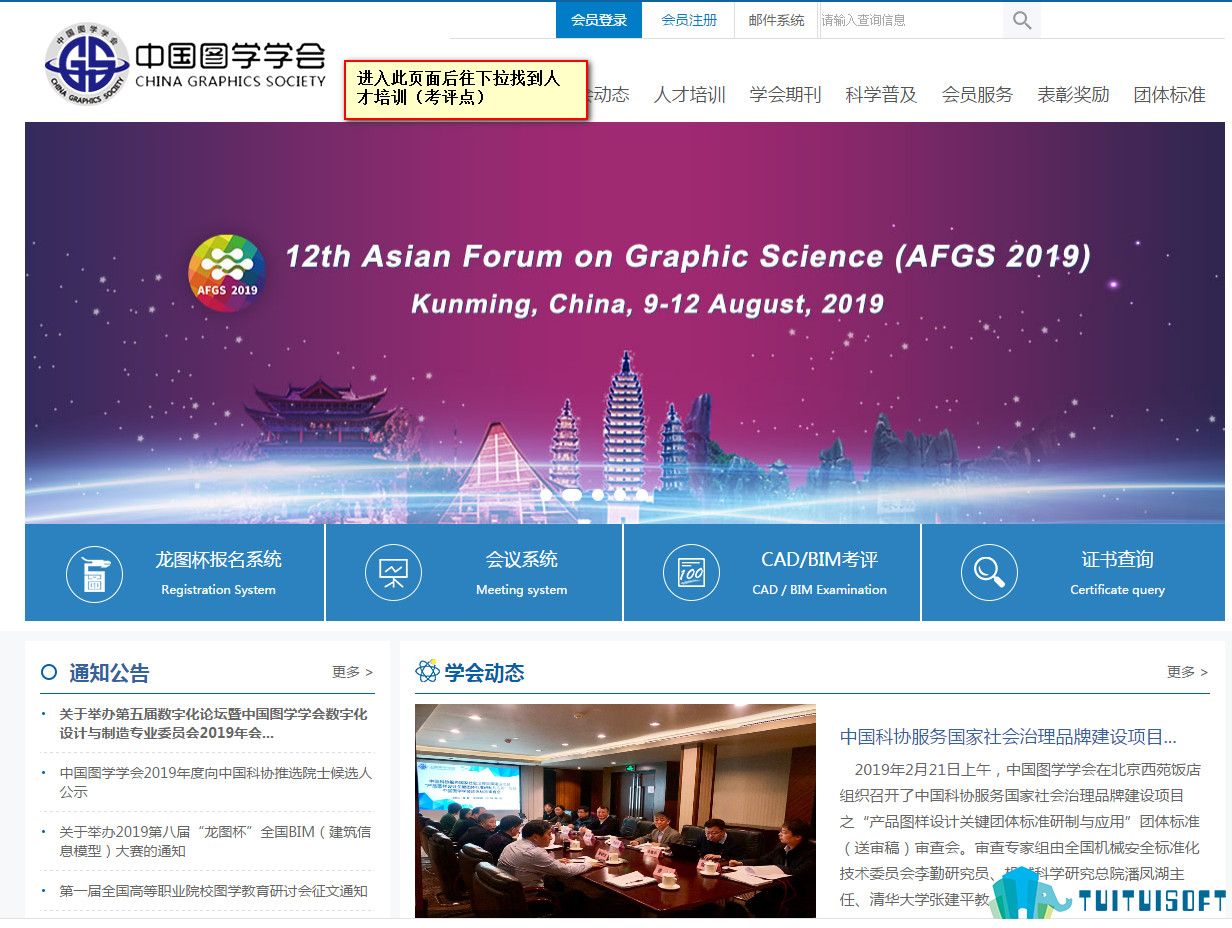 2019-03-14_105231.jpg 腿腿教学网-全国bim等级考试地点在哪里?全国bim等级考点介绍