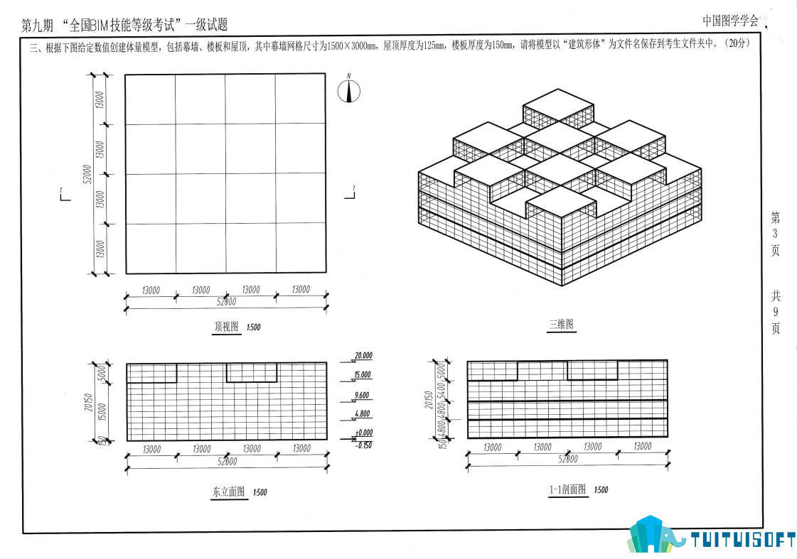 2019-03-14_092753.jpg 腿腿教学网-第九期bim一级考试真题讲解,第九期bim一级考试真题放送