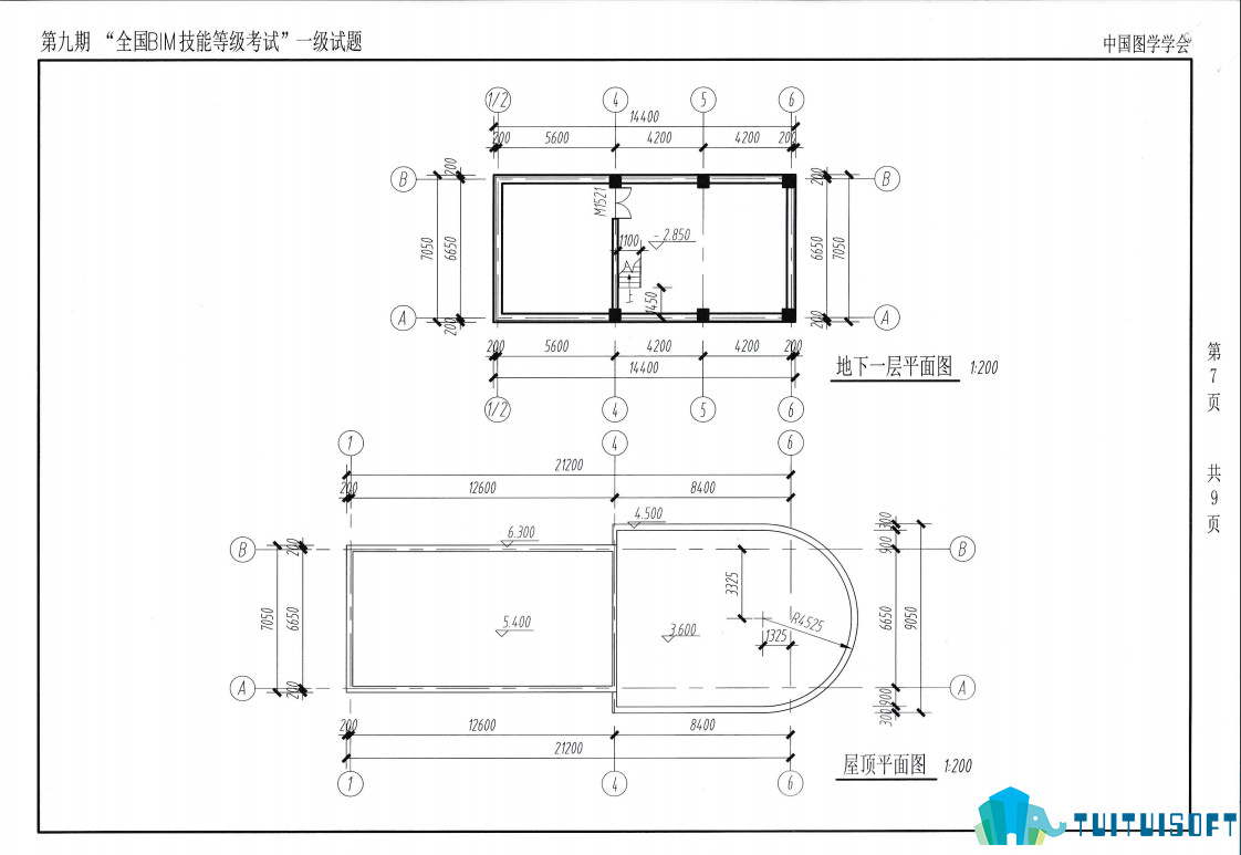 2019-03-14_092905.jpg 腿腿教学网-第九期bim一级考试真题讲解,第九期bim一级考试真题放送