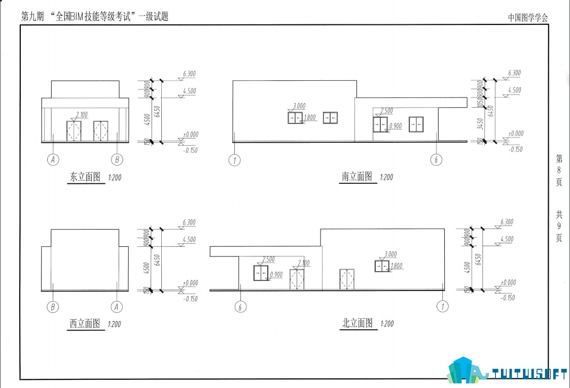 2019-03-14_092926.jpg 腿腿教学网-第九期bim一级考试真题讲解,第九期bim一级考试真题放送