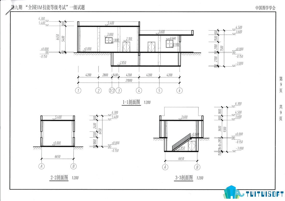 2019-03-14_092940.jpg 腿腿教学网-第九期bim一级考试真题讲解,第九期bim一级考试真题放送
