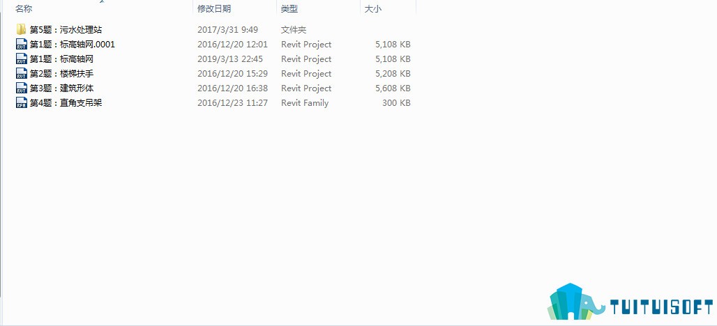 2.jpg 腿腿教学网-第九期bim一级考试真题讲解,第九期bim一级考试真题放送